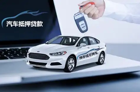 珠海亲属车父母车贷款需要哪些材料