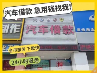 珠海按揭车怎么二次抵押贷款