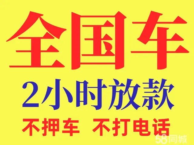 珠海附近哪里有正规老婆车贷款