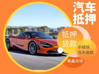 珠海押车贷款的办理流程