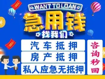 珠海哪里有押车贷款