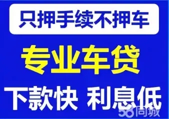 珠海押车贷款当天放款