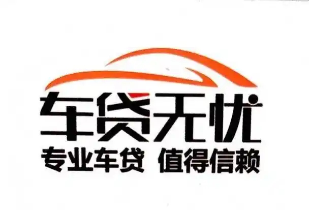 珠海汽车贷款不押车哪家好