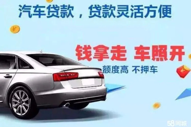 珠海不押车贷款gps
