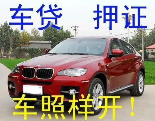 珠海汽车抵押贷款利息多少钱